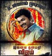 Vijay